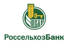 Банк Россельхозбанк в Белом (Республика Адыгея)